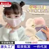 Mascarilla y orejeras integradas para niños y niñas para ir a la escuela, protección transpirable para los oídos, mascarilla antipolvo para otoño e invierno, lavable, a prueba de frío y cálida