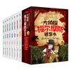 O Conjunto Completo de 12 Volumes da Série de Quadrinhos Detetive Sherlock Holmes, os Volumes Primeiro e Segundo, São Livros Extracurriculares para Alunos do Ensino Fundamental