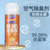 Desodorizante para coche de un clic, spray desodorizante para coche, desinfección de aire acondicionado de coche, desodorante, ambientador de aire interior