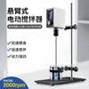 Misturador Elétrico Cantilever Velocidade Constante Mecânica Agitador Superior de Precisão Uso Laboratorial Industrial