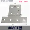 Placa de conexión externa para perfil de aluminio forma de I cruceta en L en T acero al carbono perfil de aluminio 20304080 placa de fijación de refuerzo
