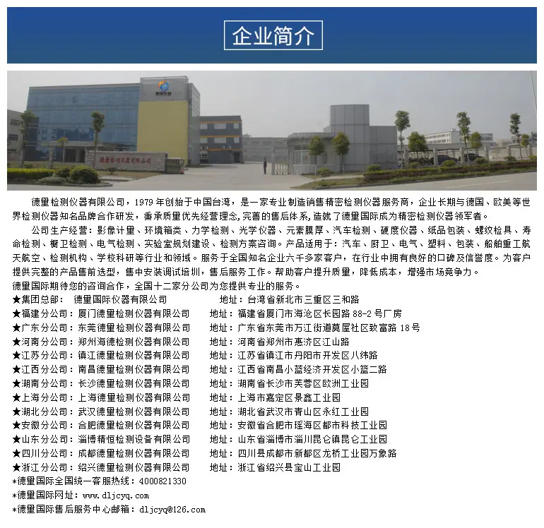 企业简介3