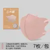 Mascarilla Desechable 3D Estilo Japonés Original, Alto Valor Estético, Protección Solar, Antipolvo, Transpirable de Tres Capas, Mascarilla Facial Ligera de Verano