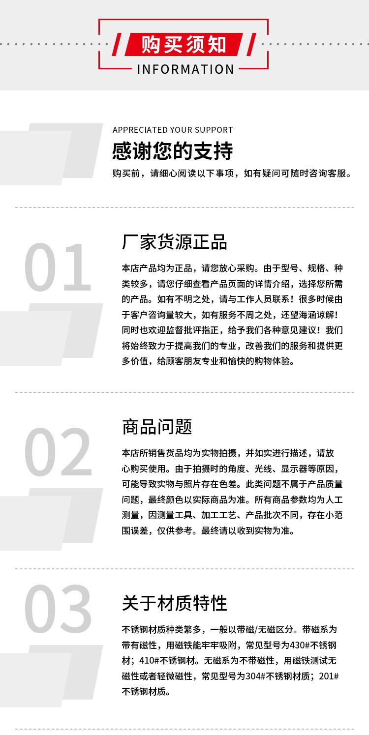 买家须知_02