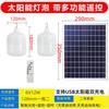 Lámpara solar hogar interior iluminación de dormitorio lámpara de techo LED sala de estar balcón pasillo pasillo puerta transfronteriza