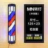 El Letrero Luminoso Giratorio Grande de la Barbería Está en el Suelo Luz Giratoria Letrero Publicitario Personalizado Montado en la Pared Luz Montada en la Pared Azul y Blanco Luz