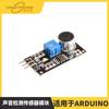 Módulo Sensor de Detección de Sonido Sensor de Sonido Coche Inteligente