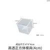 Molde de Silicone Cubo Formato Lente Alta Transparência Papoula Artesanato DIY de Resina Cristal Gesso Vela Molde de Resina