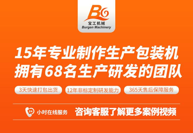 宝工茶叶包装机详情页（0607）_01.jpg