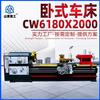 Torno Ordinario Cw6180X2000 con Bancada Integral de Pie, Buena Tenacidad de Acero Templado, Torno Horizontal de Gran Diámetro de Paso