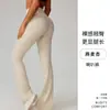 Pantalones acampanados de yoga ajustados de pierna ancha europeos y americanos nuevos transfronterizos, color nude, realzadores de cadera, para danza, de cintura alta, casuales, deportivos