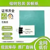Venda direta de fabricante de Guangdong de papel para encadernação em PVC, papel tipo couro ecológico, papel para embalagem de caixa de presente de alta qualidade, capas de livros e cadernos