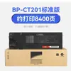 Rejillas de Color Adecuadas para Caja de Polvo Sharp Bp-M2522R Bp-M2522X M2322R M2822R Cartucho de Tóner M3122R