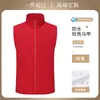 Chaleco de Polar para Ropa de Trabajo con Logo Impreso Personalizado Chaleco de Polar Otoño e Invierno Promoción Empleado Tienda 4S Ropa de Trabajo Voluntario