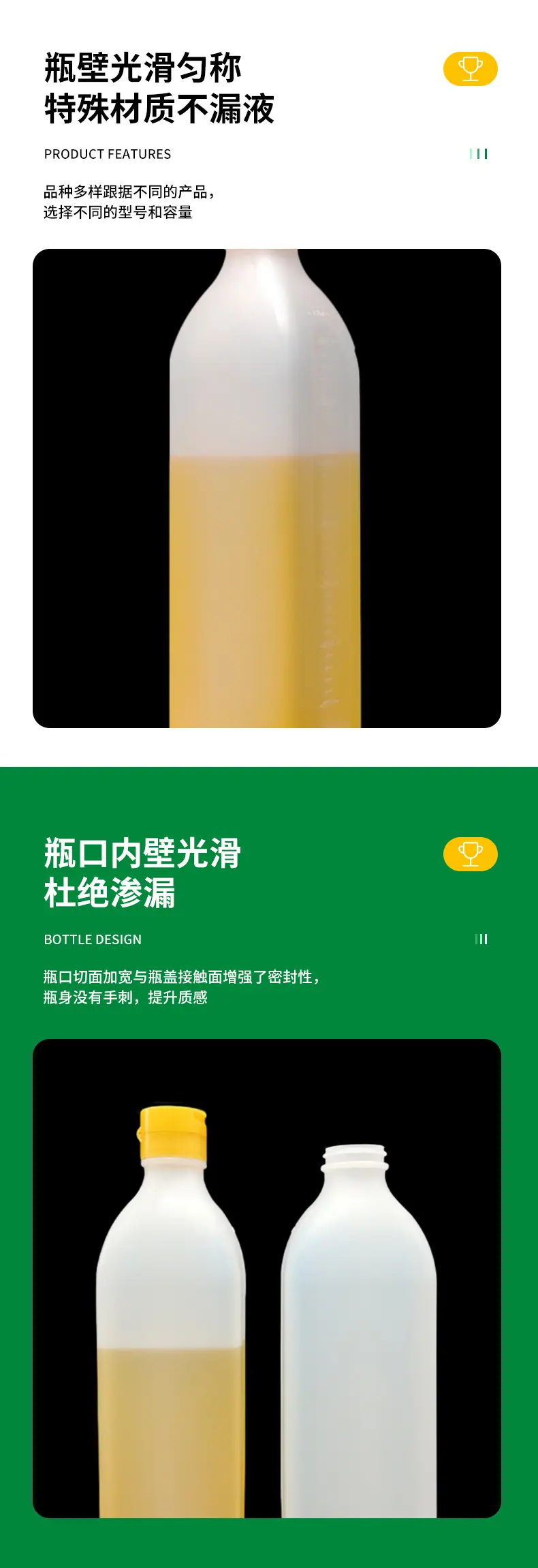 瓶子详情页_05