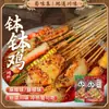 Shuwei Ji Sazonador de Pollo Bobo Leshan Sabor Picante Tengjiao Base para Brochetas de Olla Fría Sabor Auténtico de Sichuan Bolsa al por Mayor