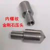 Indentador para Durómetro Rockwell Rc-3 Indentador de Diamante Sonda Roscada Hrb1.588 Indentador de Bola de Acero Indentador Brinell