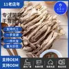 Selección PremiumHuinongxing Hongo de Astas de Ciervo Seco Paquete de 500g, Primera Cosecha, Especialidad de Granja, Hongo de Astas de Ciervo Grado Uno, Producto Oficial
