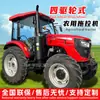 Tractor para uso agrícola, tracción en las cuatro ruedas, Dongfanghong LY1204, transportador de orugas multifuncional, rotocultivador, tractor de cuatro ruedas