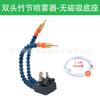 Torno autoadaptable de doble cabezal pulverizador de lubricación de refrigeración universal junta de bambú corte de tubería fluido de corte conjunto boquilla de refrigeración boquilla