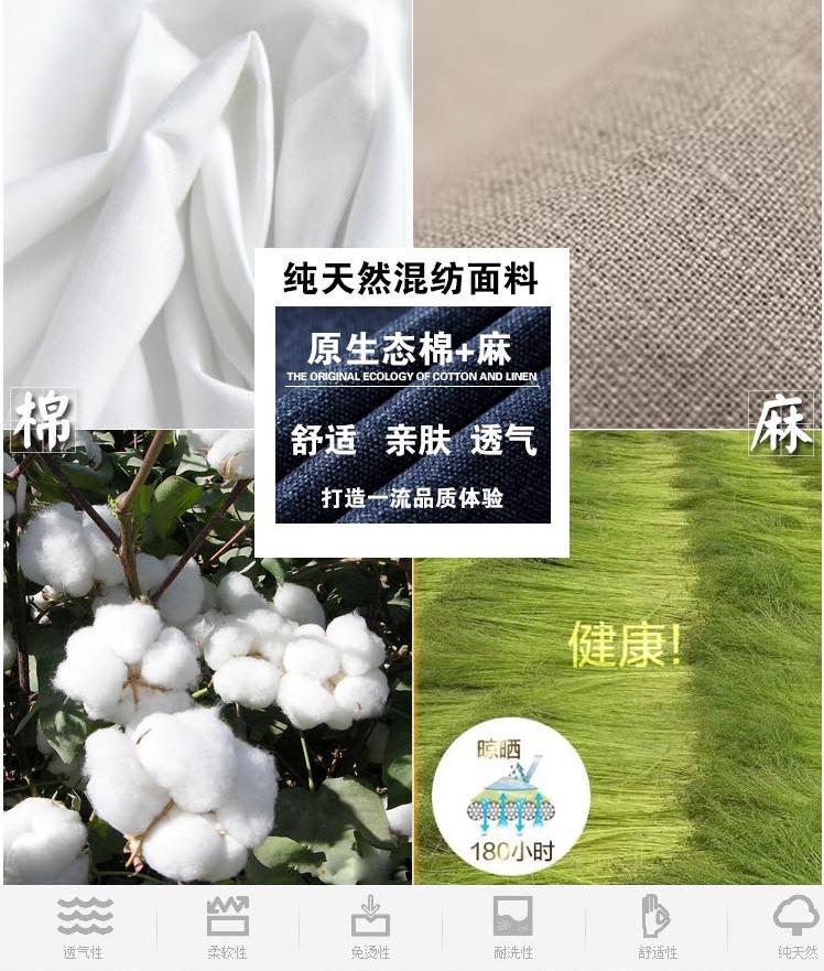 麻棉混纺面料
