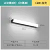 Luz frontal de espejo LED, luz decorativa de baño impermeable y antivaho, lámpara de tocador, luz para espejo de lavabo