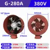 Ventilador Motor de Frecuencia Variable Ventilador de Refrigeración 380v Ventilador de Rotor Externo Motor de Frecuencia Variable Ventilador de Aire Frío Flujo Axial Universal