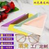 Paño Bicolor de Ante para Gafas Personalizado Espesado Paño de Seda de Isla para Gafas Paño de Piano Paño de Limpieza para Instrumentos Musicales Mancha