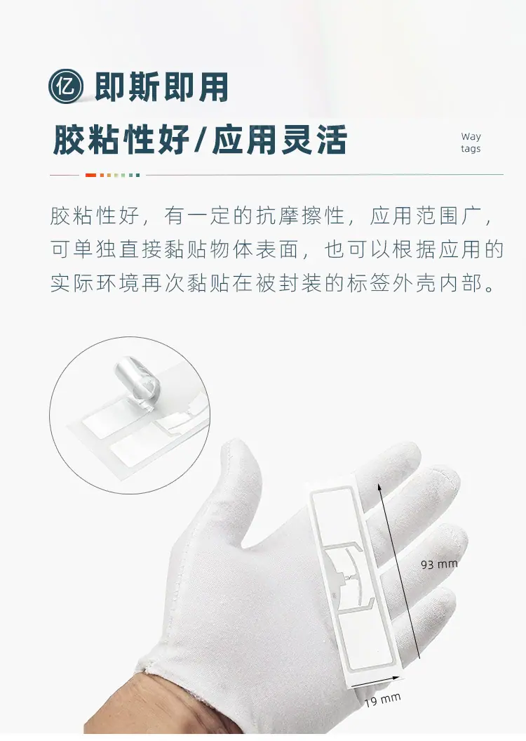超高频详情3.jpg