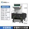 Máquina Trituradora de Plástico Industrial Potente, Máquina Trituradora e Recicladora de Resíduos de Moldagem por Injeção, Máquina Trituradora de Garrafas de Água Mineral