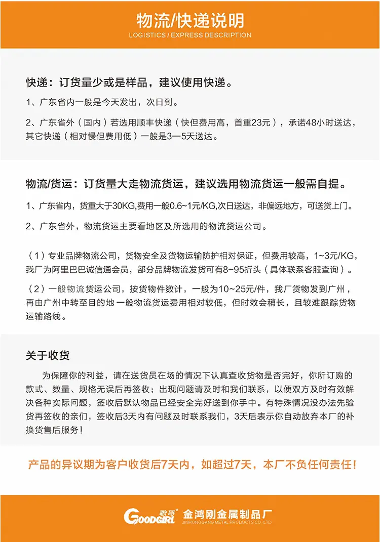 金鸿钢方管小拉手详情页_13