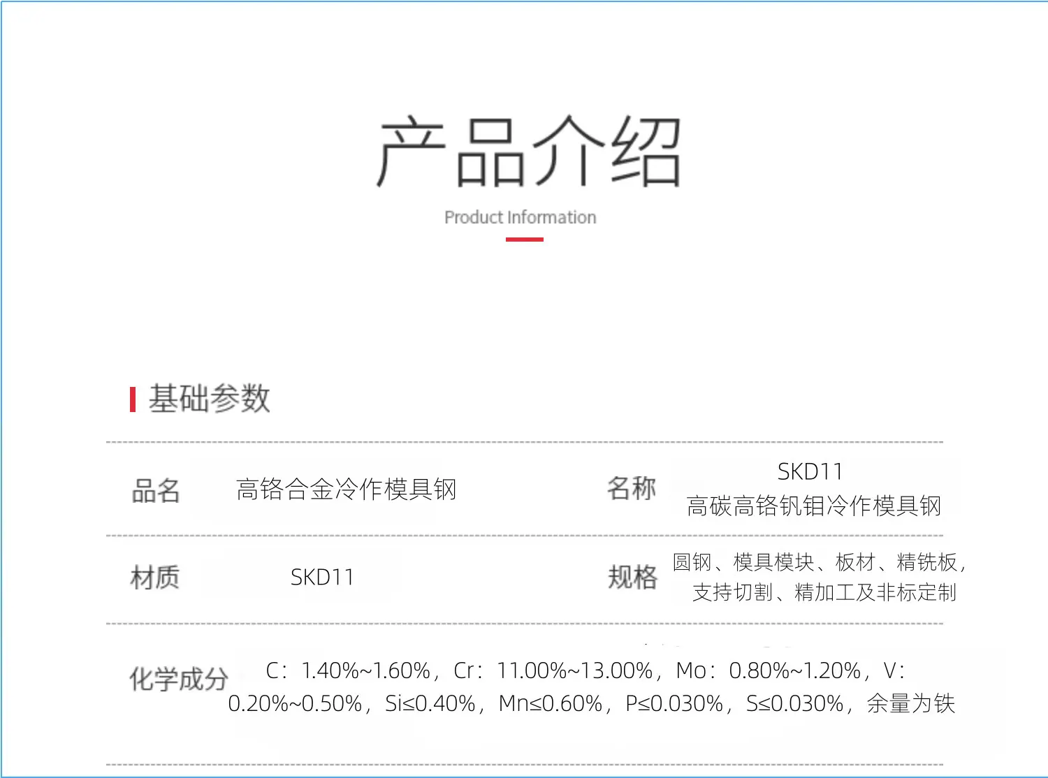 模具钢skd11冷作模具钢材SKD11毛料高耐磨光板精板厂家现货五金钢