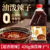 Aceite de Chile Picante de Sichuan 420g Aceite Rojo Aceite de Chile Casero Súper Fragante Salsa de Soja con Chile No Picante Condimento para Ensaladas Frías