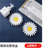 皂盒_01