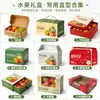 Caixa de Presente de Frutas Personalizada com Tampa Criativa e Design de Janela, Caixa Tote de Papelão Ondulado Extra Resistente, Caixa Universal para Frutas, Caixa de Presente