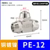 Conector Neumático Rápido de Latón Niquelado Tipo T de Tres Vías PE-4 6 8 10 12 14 16 Tipo Tuerca Reductor de Tres Vías 10-8