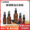 Venta al por mayor en stock botella de spray marrón sellada sub-envasada para perfume botella de muestra cosmética de vidrio oscuro tapa