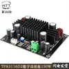 Placa amplificadora digital pura para subwoofer TPA3116D2 alta potencia mono 150W módulo amplificador de audio 12V