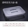 Plato Cuadrado de Plástico Transparente Acrílico con Tapa, Caja para Plato Frío de Carne Guisada, Plato de Exhibición de Comida, Charola para Comida Cocinada, Plato Cuadrado Rectangular