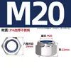Tuerca de seguridad hexagonal de acero inoxidable 304/201/316, Anti-aflojamiento, Antideslizante, Nylon, Tapa de tornillo autoblocante M3M4M5M6
