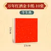 Papel Rojo para Caligrafía con el Carácter '' para Obras, Papel Blanco para Pintura Tradicional China, Engrosado para Escritura a Mano y Pinceladas Finas, Venta al por Mayor