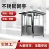 Cabine de Segurança em Aço Inoxidável 304, Cabine Isolada com Painel Metálico Esculpido, Fabricante de Cabine de Segurança para Vila Estilo Chinês Novo