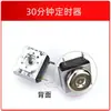Forno elétrico para carro a vapor desinfecção panela de pressão timer sino timer armário a vapor interruptor 60/90/120 minutos