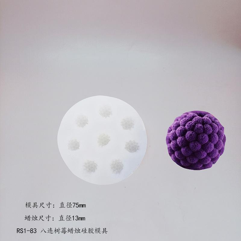 八连树莓.jpg