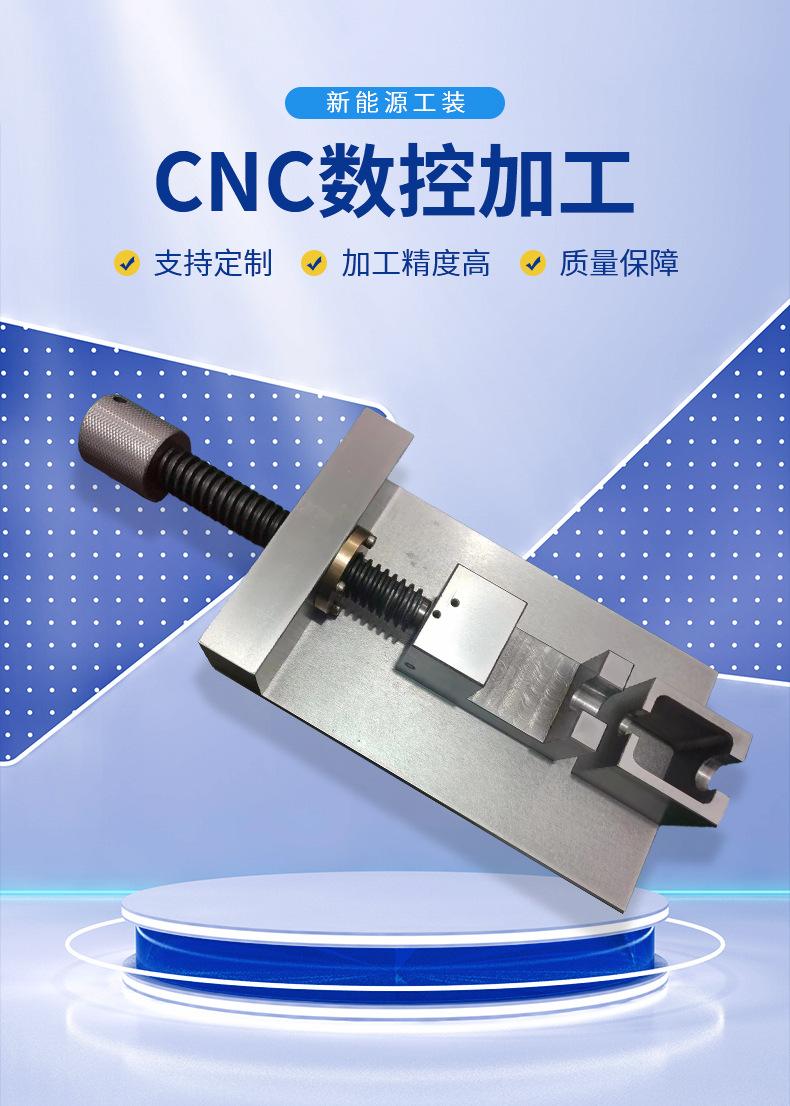 新能源工装/夹治具CNC加工中心