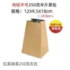 Bolsas para Envasado de Té Longjing, Bolsas Cuadradas de Papel Kraft, Bolsas de Papel para Té, Bolsas de Tierra Mingqian Longjing, Media Libra