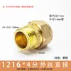 Modelo Transfronterizo 1216 Tubería de Aluminio-Plástico Junta de Cobre Codo Directo Codo en T de 1/2 Pulgada Accesorios para Calentador de Agua