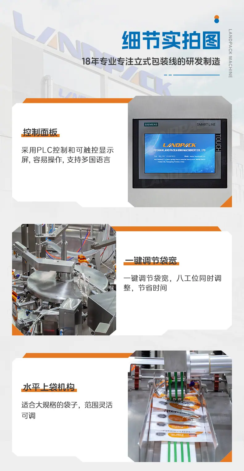 LD-8200+液体泵+喷嘴小袋+傅新_07.jpg