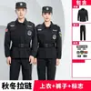 Conjunto de Ropa de Trabajo de Seguridad para Hombre de Manga Corta Verano Uniforme de Seguridad Manga Larga Ropa de Verano Uniforme de Seguridad Primavera y Otoño Uniforme de Entrenamiento Engrosado