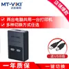 Maxtor Weikang Compartidor de Impresora Cambio Libre Uno a Dos Divisor USB Dos en Uno Salida Impresora Automático